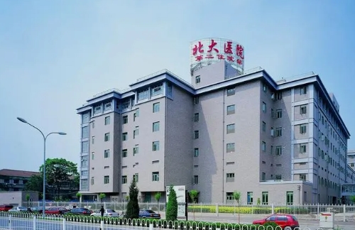 北大醫(yī)院整形科種牙多少錢？實力更強、實力醫(yī)生介紹